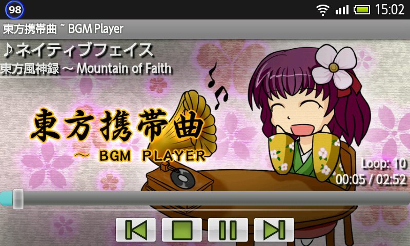 東方projectのゲームのthbgm Batを用いてandroidでループ再生できる Thbgmplay ルミナルのpc スマホ備忘録